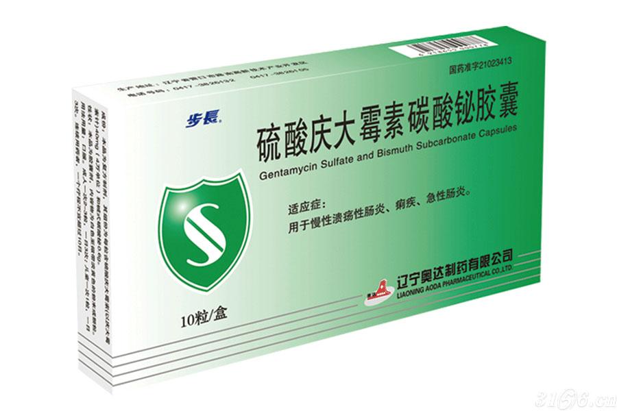 硫酸庆大霉素碳酸铋胶囊（肠炎灵）招商