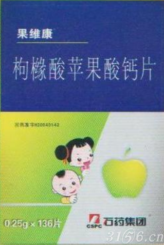 果维康枸橼酸苹果酸钙片（儿童）招商