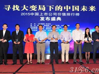 2015十佳医药医疗上市公司一览 2015十佳医药医疗上市公司一览