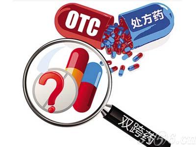 如何选用“双跨”药品