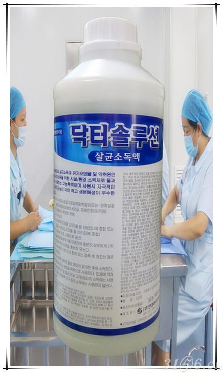 韩国地尔斯卫生防疫消毒液招商