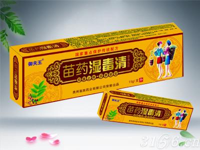 苗药湿毒清草本乳膏15g/支请见说明书