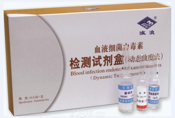 血液细菌内毒素检测试剂盒（动态浊度法）