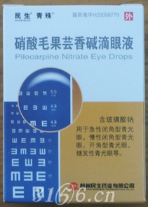 硝酸毛果芸香碱滴眼液—解决您的眼部问题！