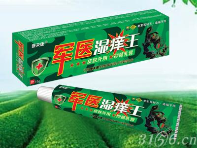 軍醫(yī)濕癢王-抑菌乳膏招商