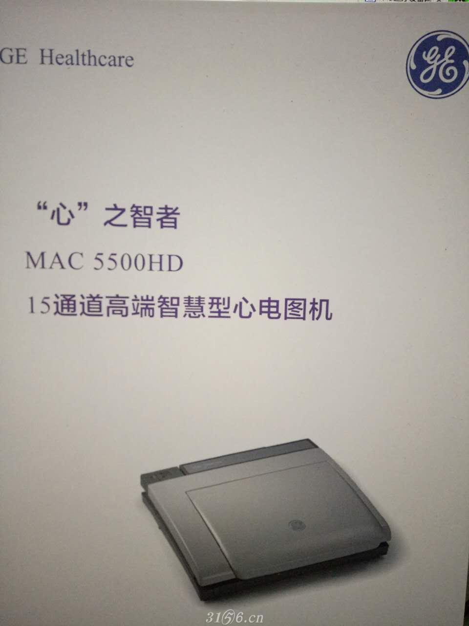 GE心电图机MAC 5500HD