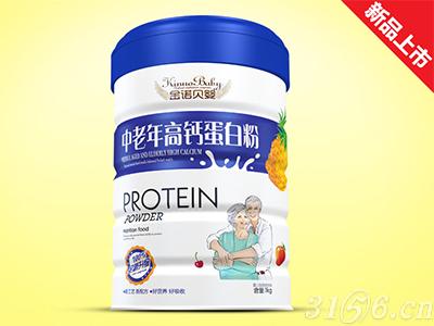中老年高钙蛋白粉