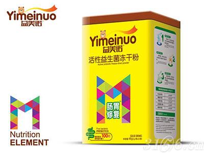 活性益生菌凍干粉腸胃修復(fù)