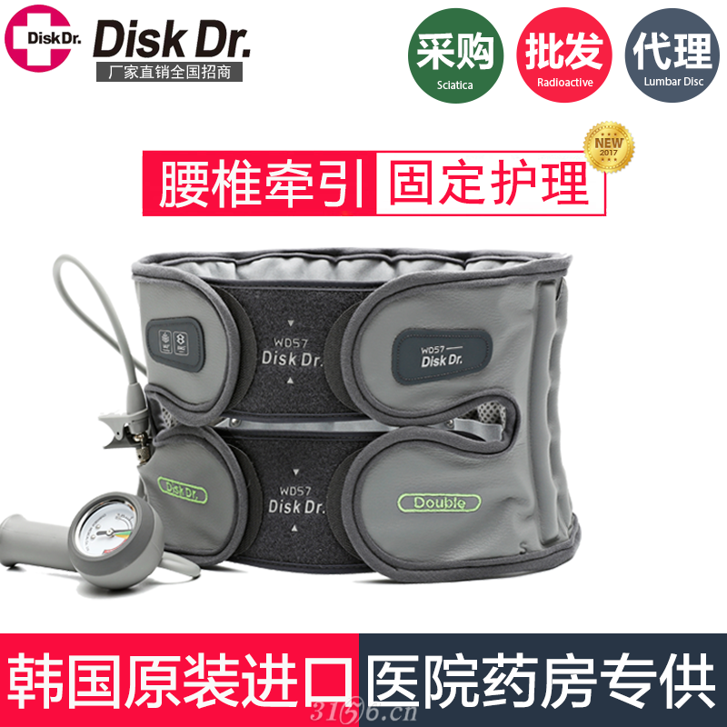 diskdr.厂家全国招商WD57韩国进口腰椎充气牵引护腰