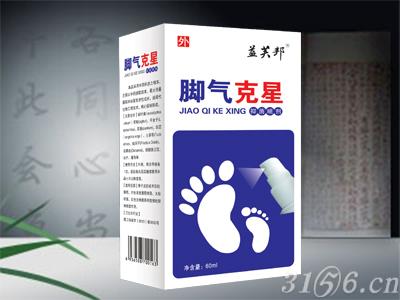 腳氣克星