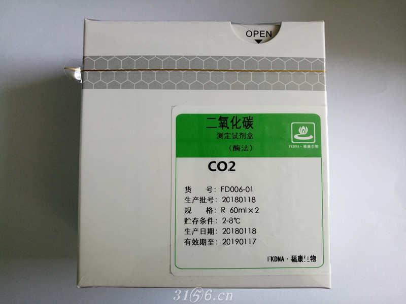 二氧化碳测定试剂盒（酶法）