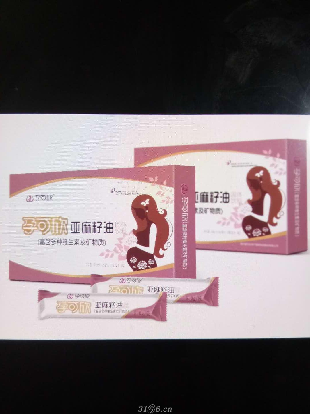 倍韵复合多维亚麻籽油微囊粉