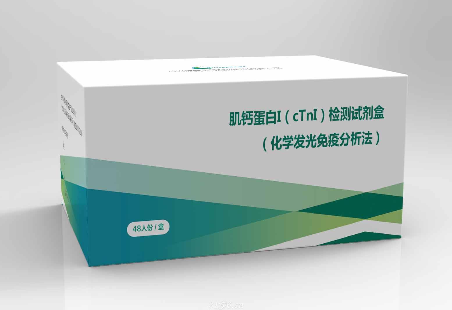 肌钙蛋白I（cTnI）检测试剂盒（化学发光免疫分析法）