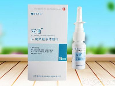 急性鼻炎发作怎么治用双通β葡聚糖液体敷料