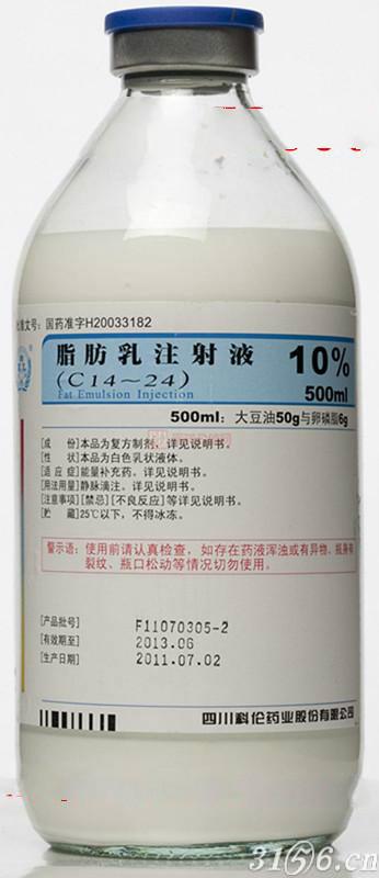 脂肪乳氨基酸(18)注射液