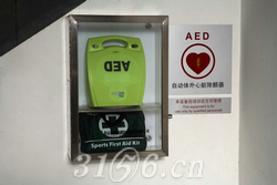 美国ZOLL自动体外除颤仪AED Plus