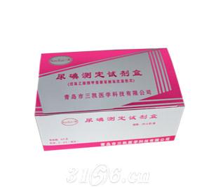 尿碘检测试剂盒