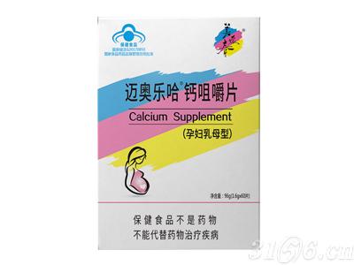 钙咀嚼片(孕妇乳母型)