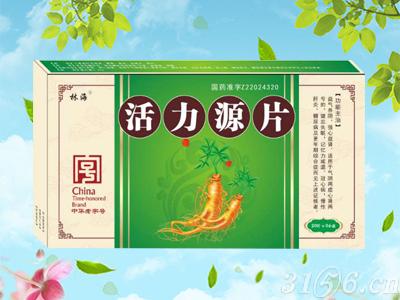 活力源片
