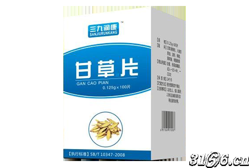 甘草片（三九潤康）