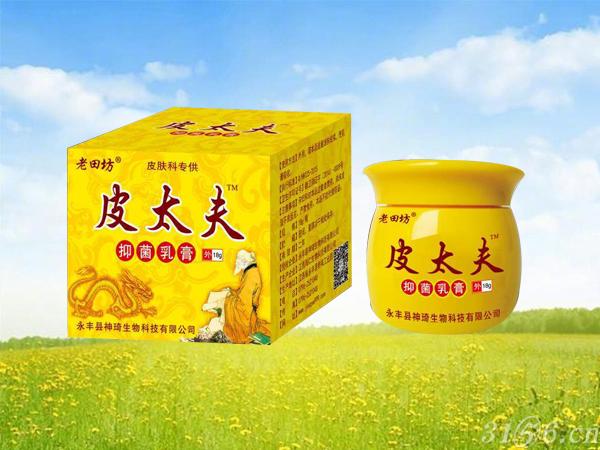 皮太夫抑菌乳膏招商