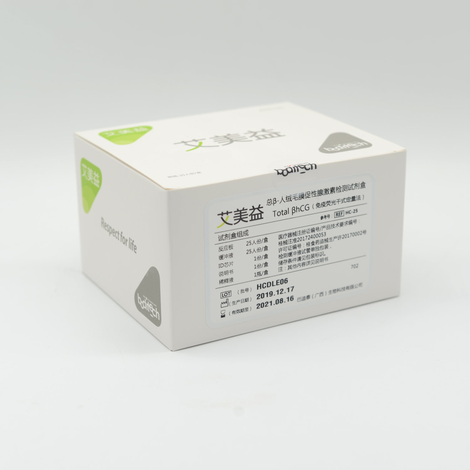 总β-人绒毛膜促性腺激素检测试剂盒（免疫荧光干式定量法）招商
