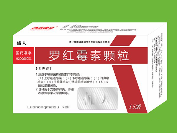 羅紅霉素顆粒