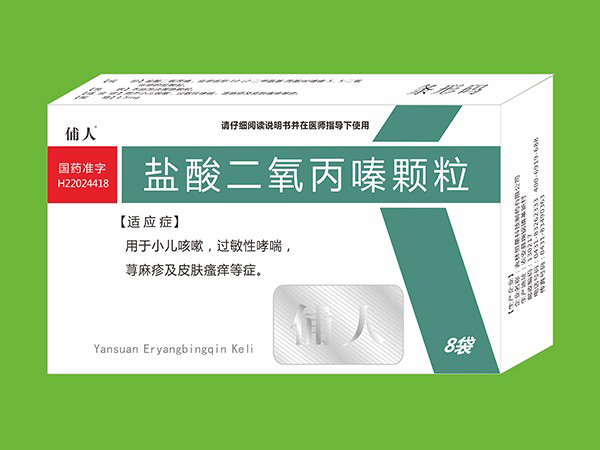 鹽酸二氧丙嗪顆粒