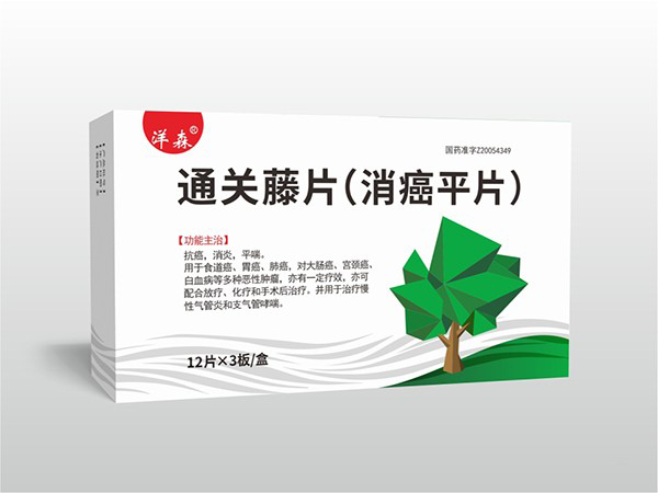 通關(guān)藤片(消癌平片)招商