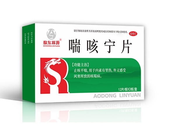 喘咳寧片招商
