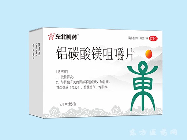 鋁碳酸鎂咀嚼片