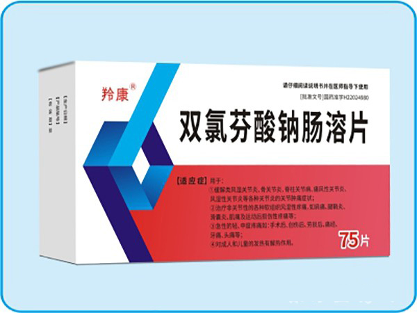 雙氯芬酸鈉腸溶片招商