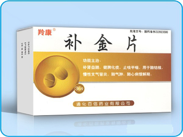補(bǔ)金片