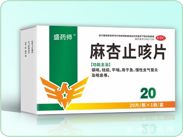 麻杏止咳片
