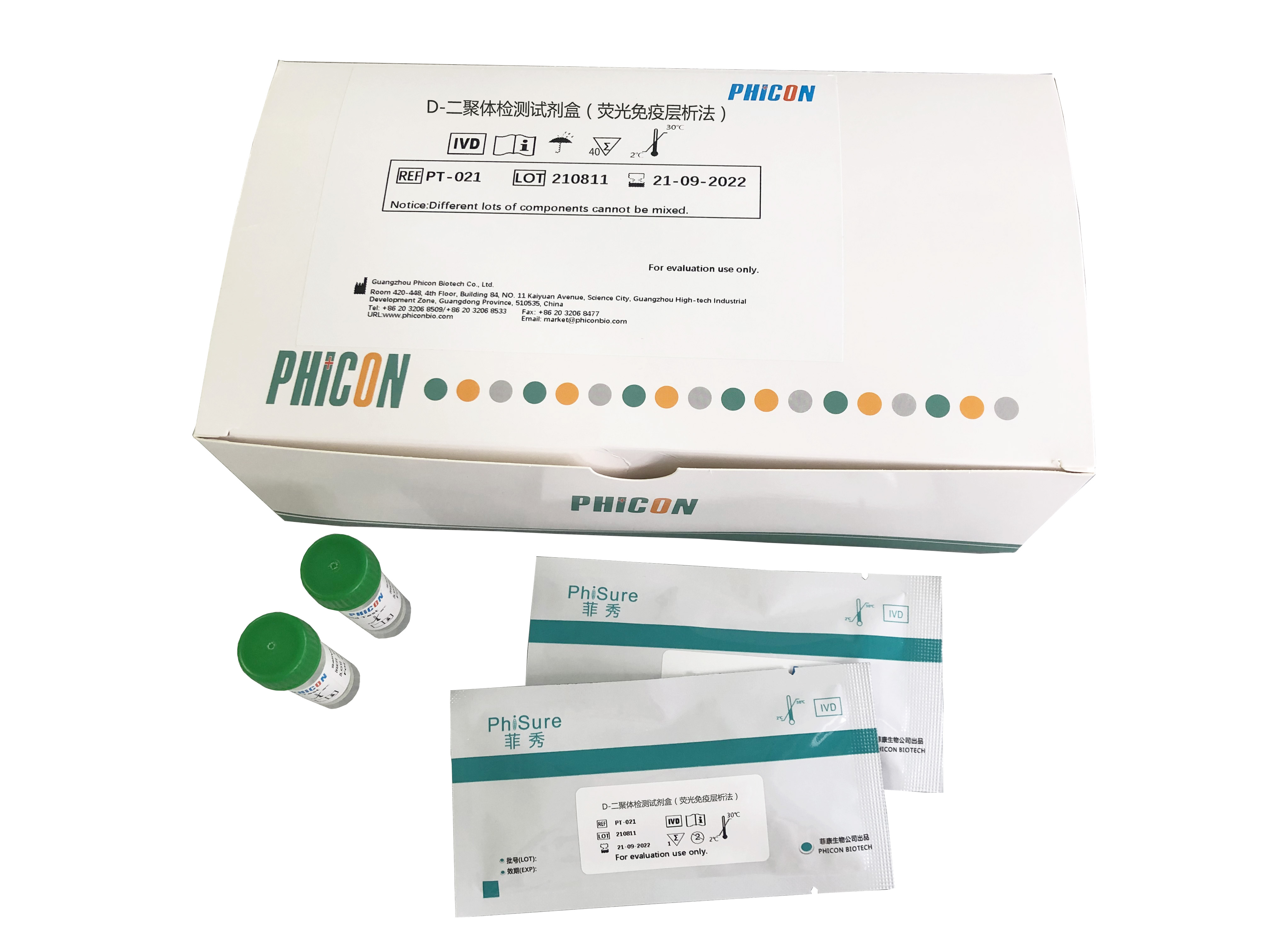 D-二聚体检测试剂盒（荧光免疫层析法）招商