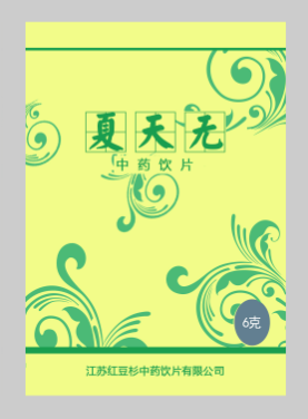 夏天無
