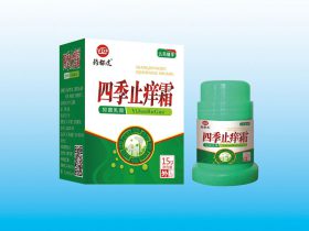 四季止癢霜