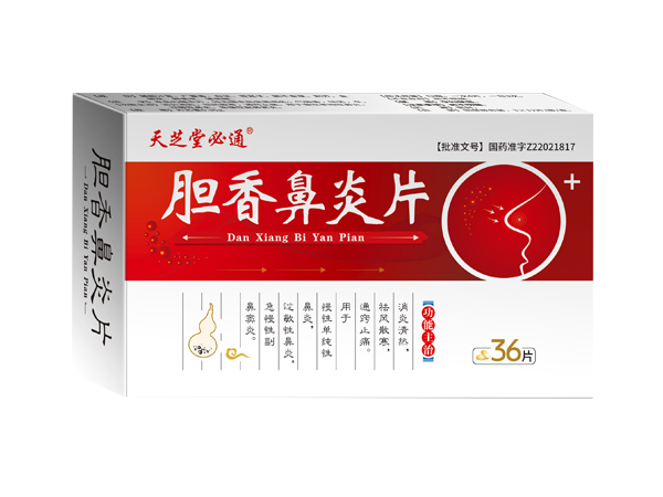 膽香鼻炎片