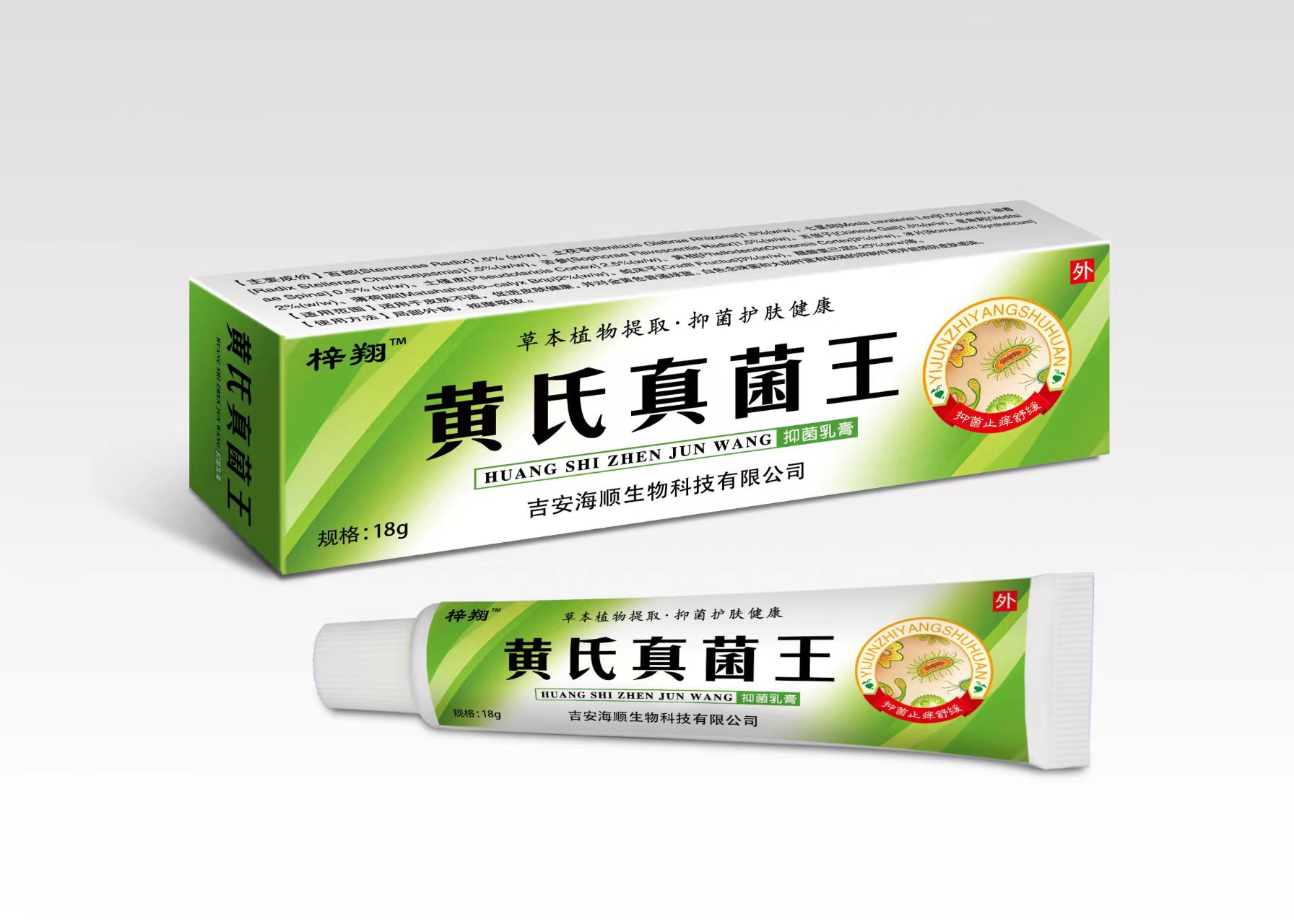 黃氏真菌王抑菌乳膏招商