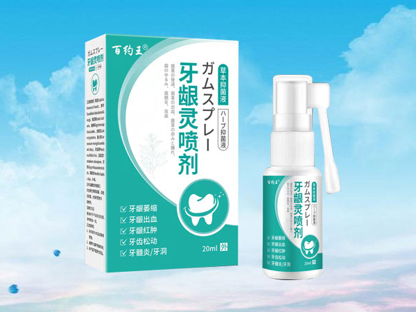 牙齦靈噴劑招商
