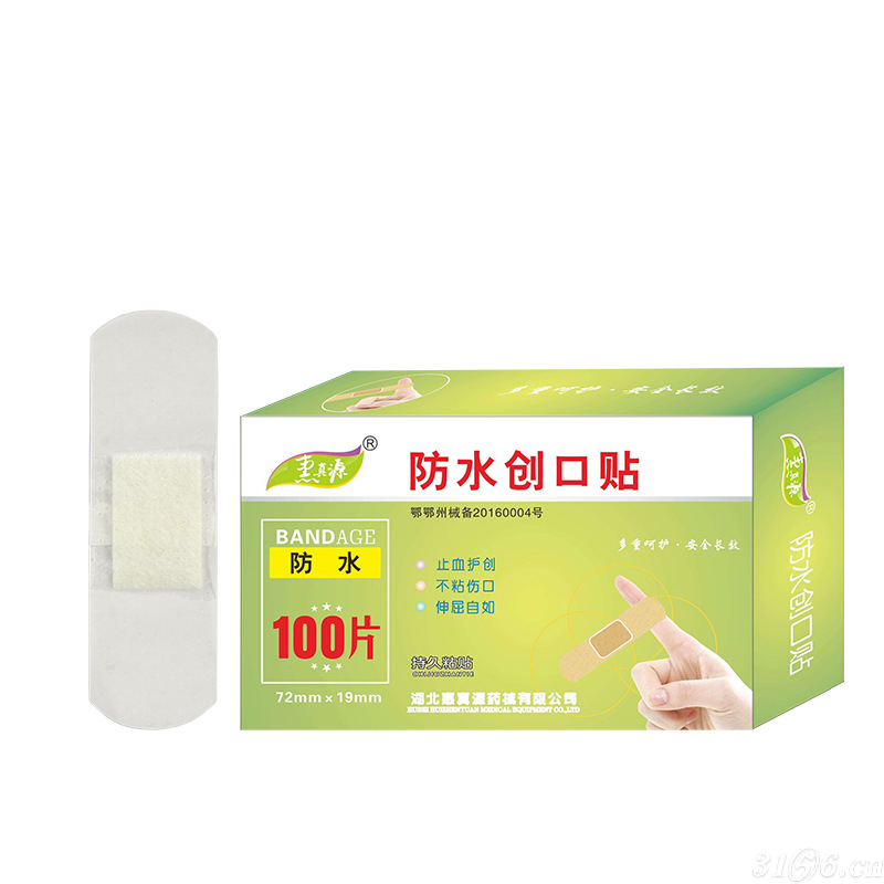 防水创可贴