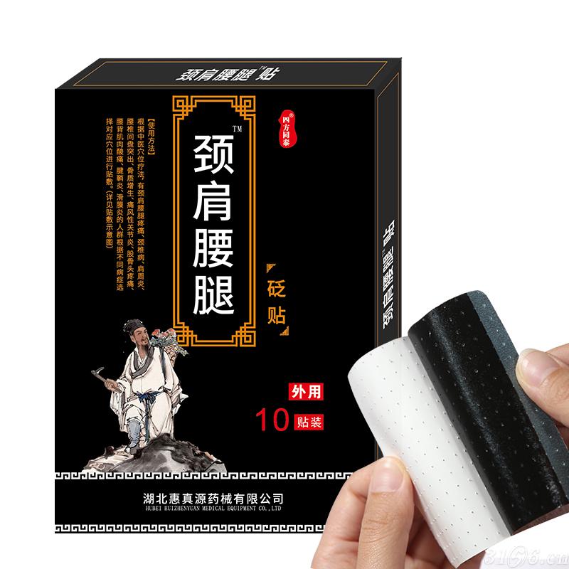 頸肩腰腿醫(yī)用冷敷貼招商