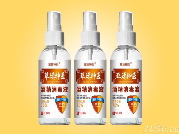 酒精消毒液招商