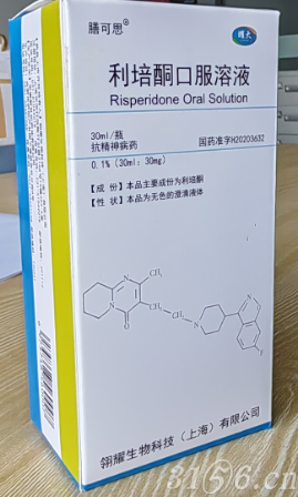 利培酮口服溶液