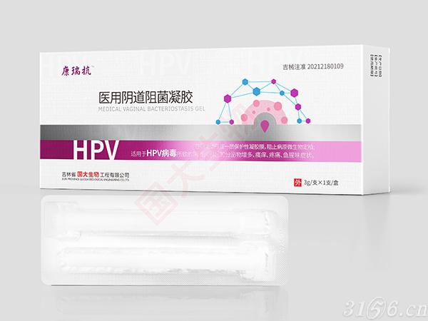 HPV医用阴道阻菌凝胶