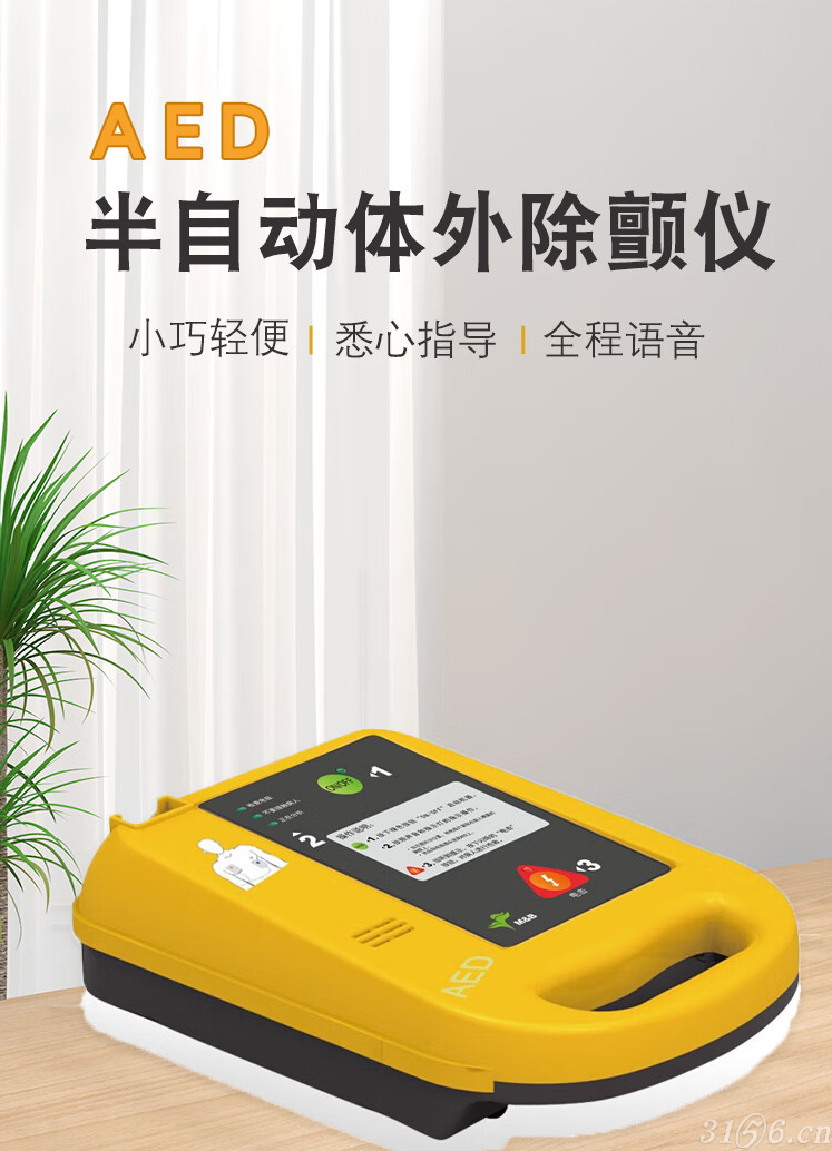 国产北京麦邦AED半自动体外除颤器7000L招商