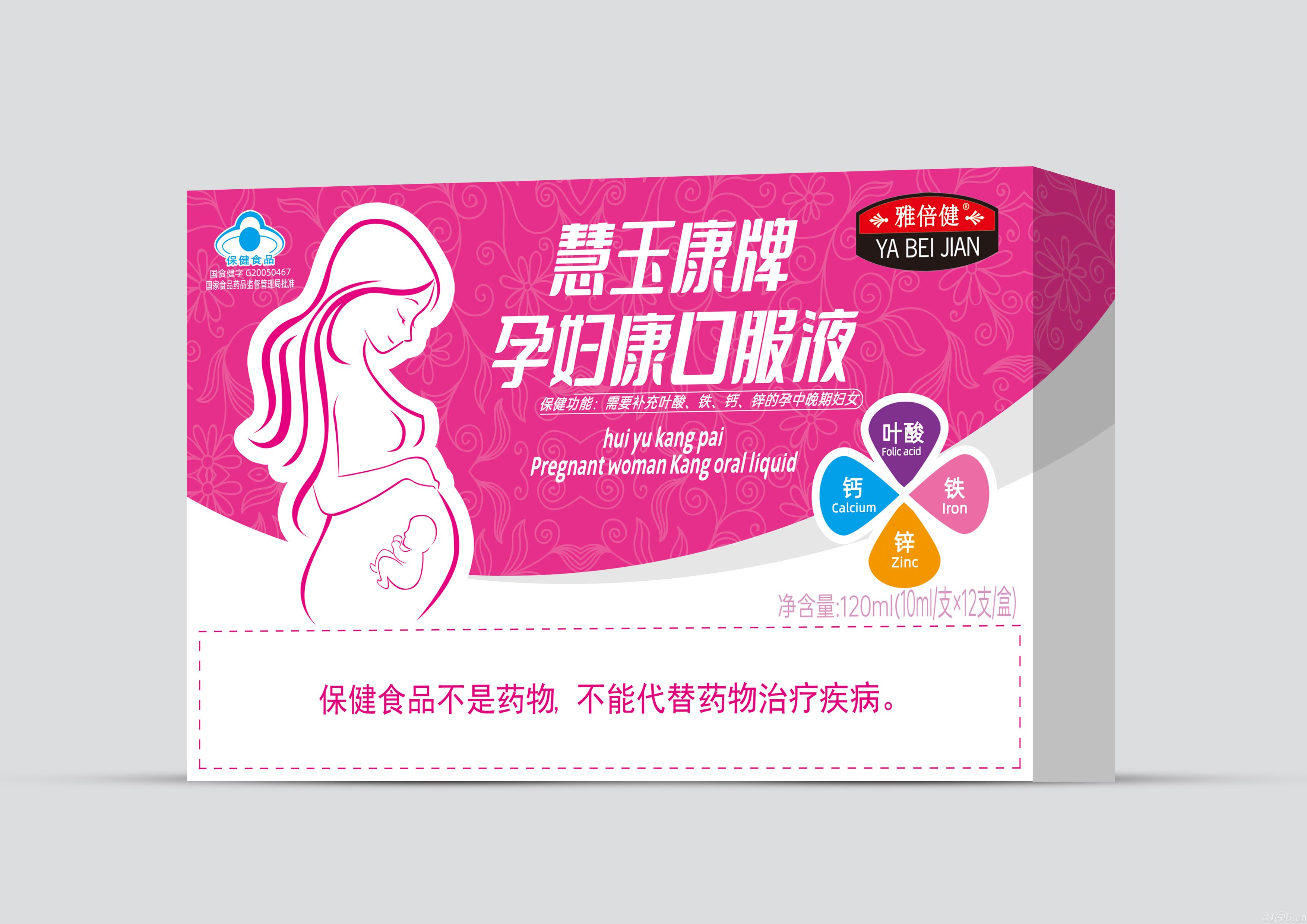 慧玉康牌孕婦康口服液招商