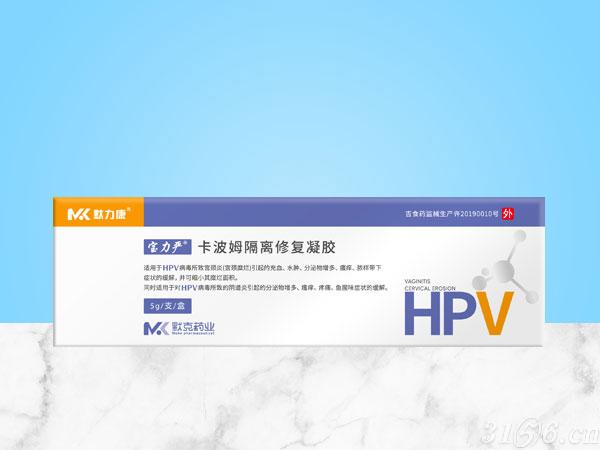 HPV 宝力严 卡波姆隔离修复凝胶