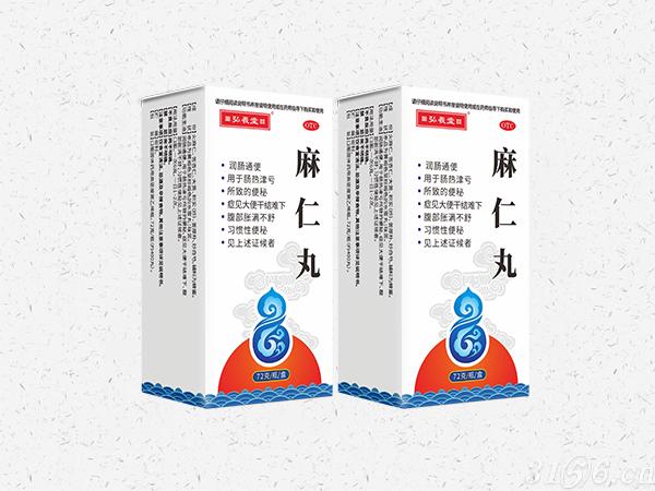 麻仁丸