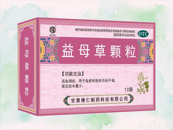 益母草顆粒招商